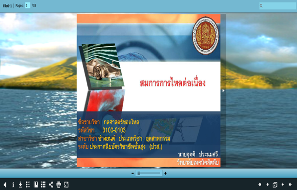 ภาพปก
